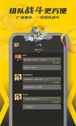 畅玩空间安卓版(2)