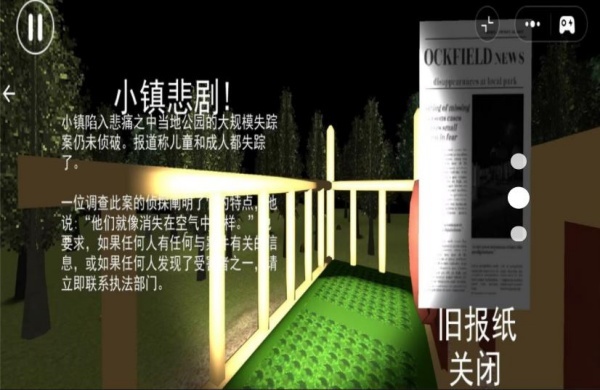 滑梯惊魂传说游戏(2)