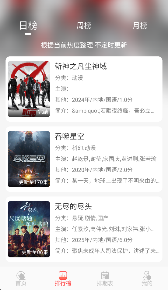 橘子視頻去廣告版