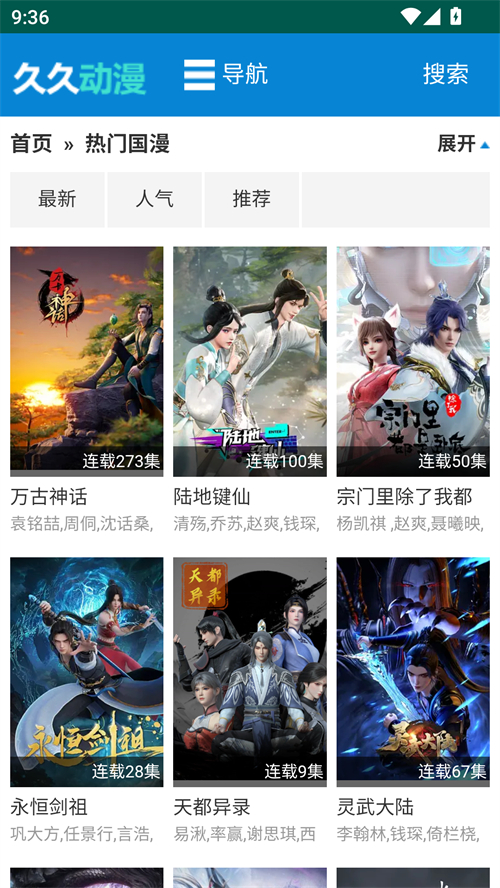 久久动漫(2)