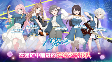 梦想协奏曲少女乐团派对官方版(3)