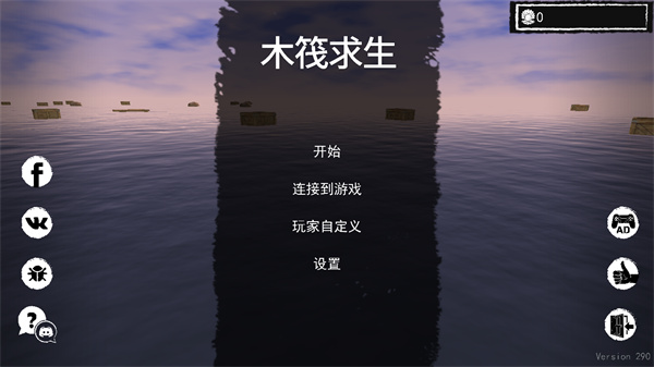 孤舟求生最新版
