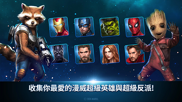 漫威未来之战正版安卓截图2