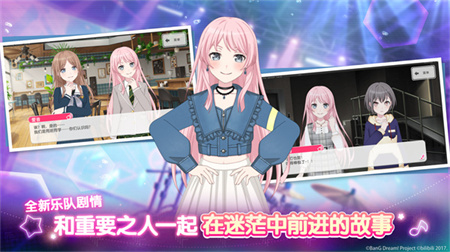 梦想协奏曲少女乐团派对官方版(1)