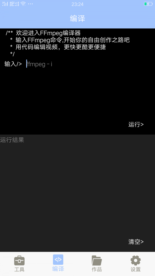 mt管理器官方正版(1)