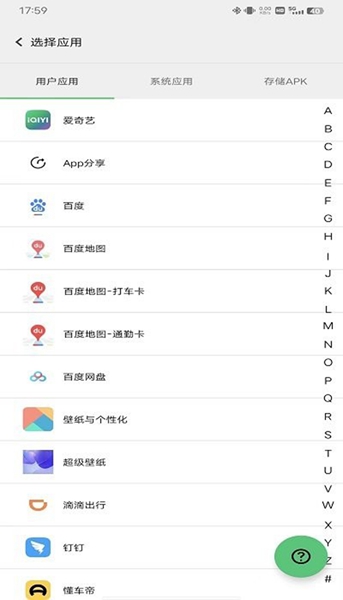 幻影分身安卓版(3)