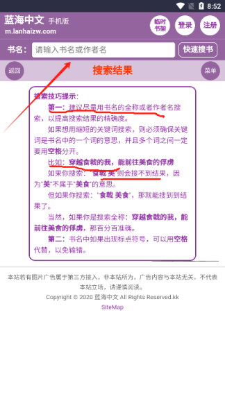 蓝海书屋最新版