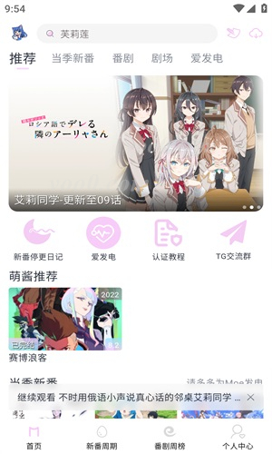 moefun动漫免费版