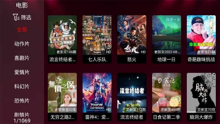 新酷點影視TV版