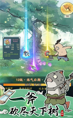 寻道大千限定版截图3