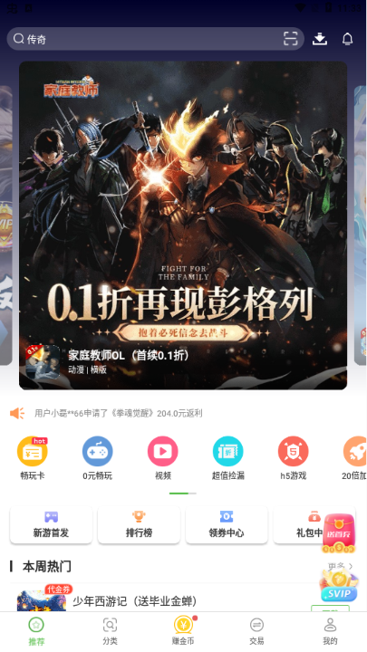 八方gm盒子手机版(4)