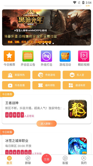07072手游盒子官网版(3)