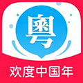 粤语语音翻译器