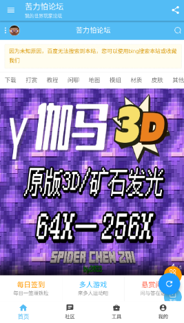 苦力怕論壇國際服
