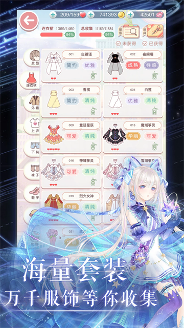 奇跡暖暖官方版