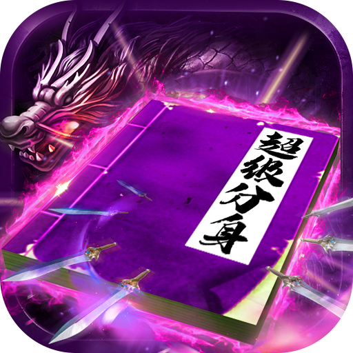 龙皇传说正版