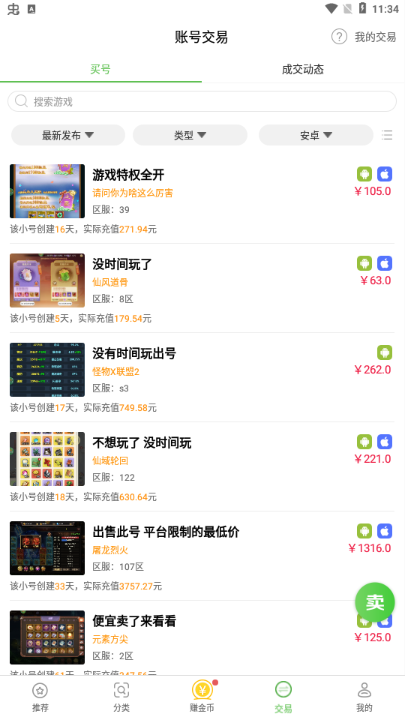 八方gm盒子手机版(2)