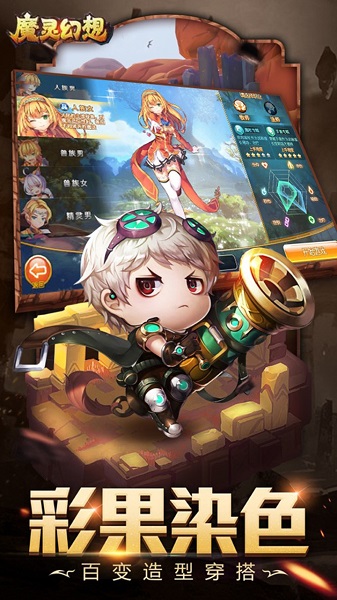 魔灵幻想手机版