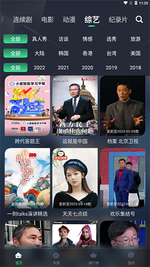 日剧tv官方版
