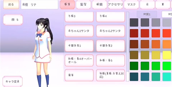 樱花校园模拟器1.0390.73(3)