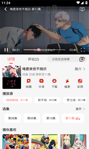 咕咕番官方版