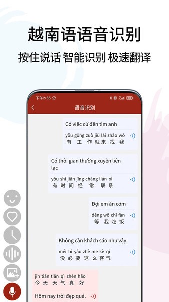 越南语翻译官方版(2)