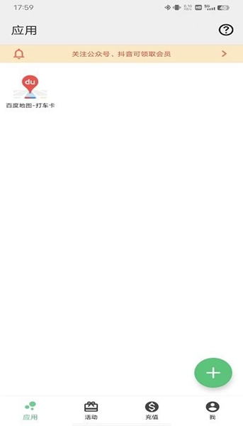 幻影分身安卓版(2)