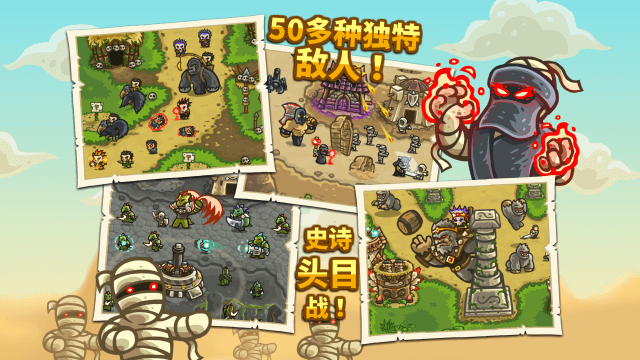 王国保卫战2中文版(1)