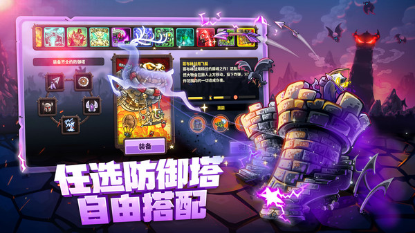 王国保卫战4最新版