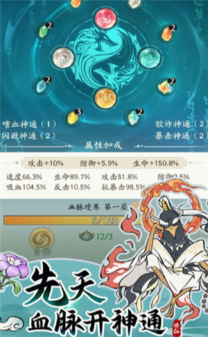 寻道大千限定版截图4