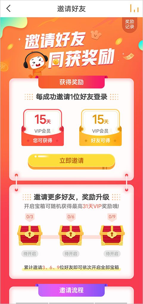 懒人听书app(3)