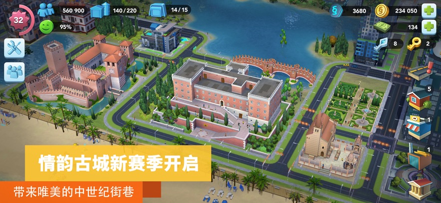 模拟城市我是市长安卓版(3)