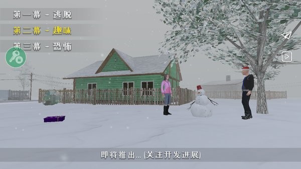 逃离家暴手机版