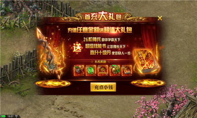 龙皇传说正版(2)