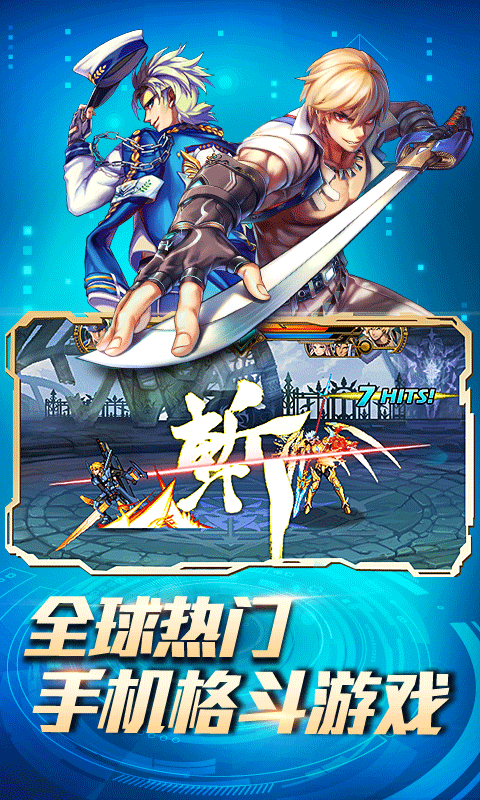 时空猎人腾讯版图1