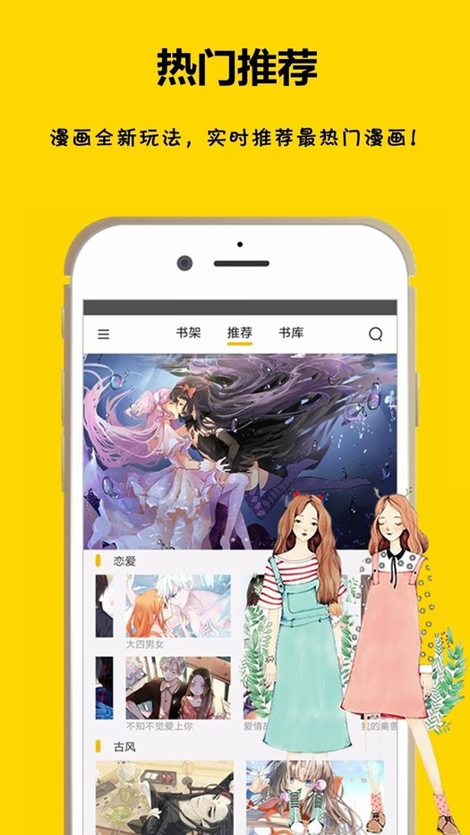 漫画之家app手机版