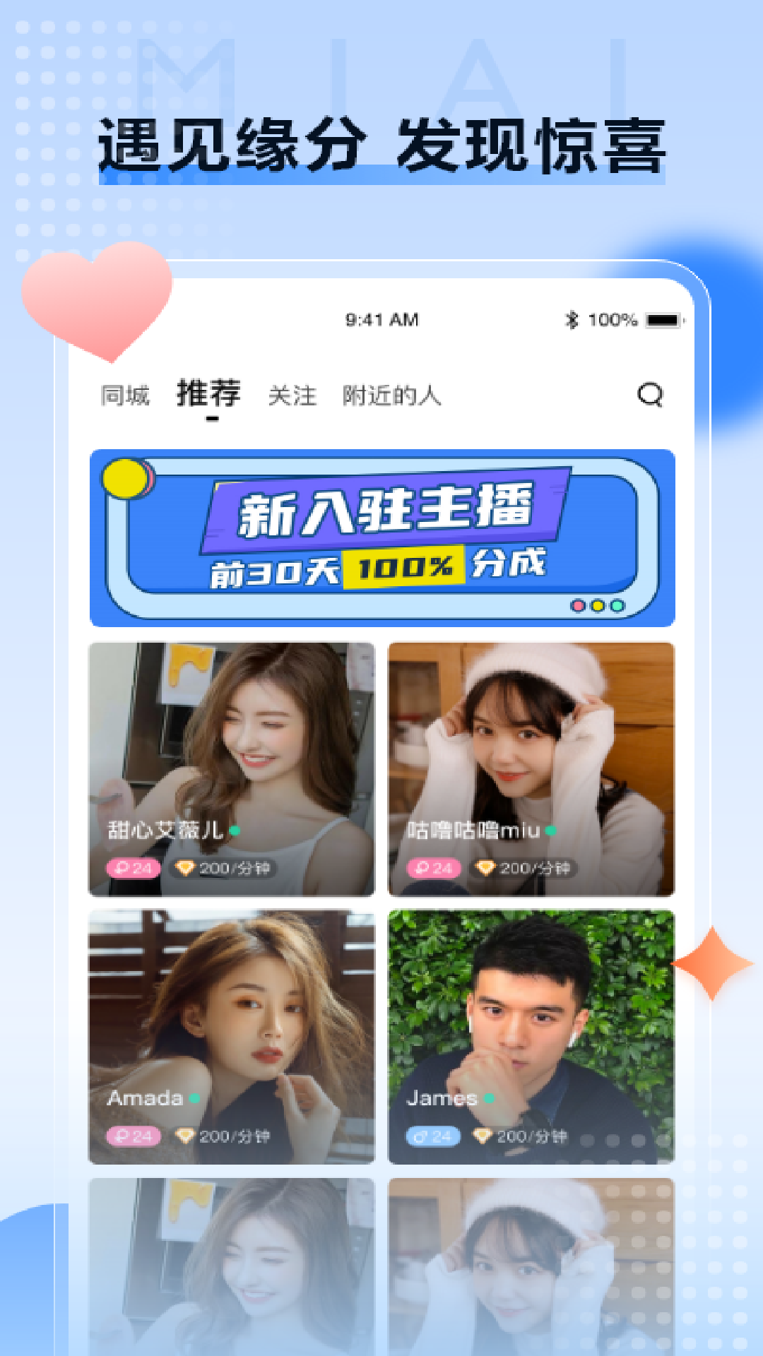 觅爱最新版(3)
