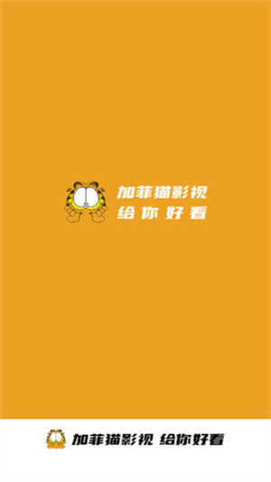 加菲貓影視正版
