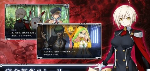 苍翼默示录移动版(2)