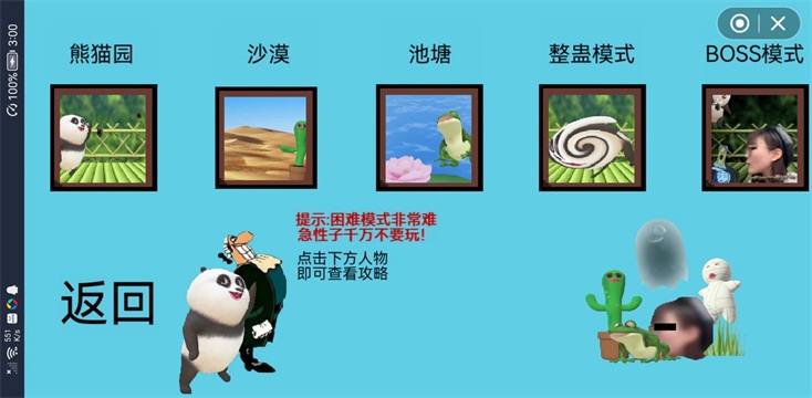 国宝的奇妙冒险图3