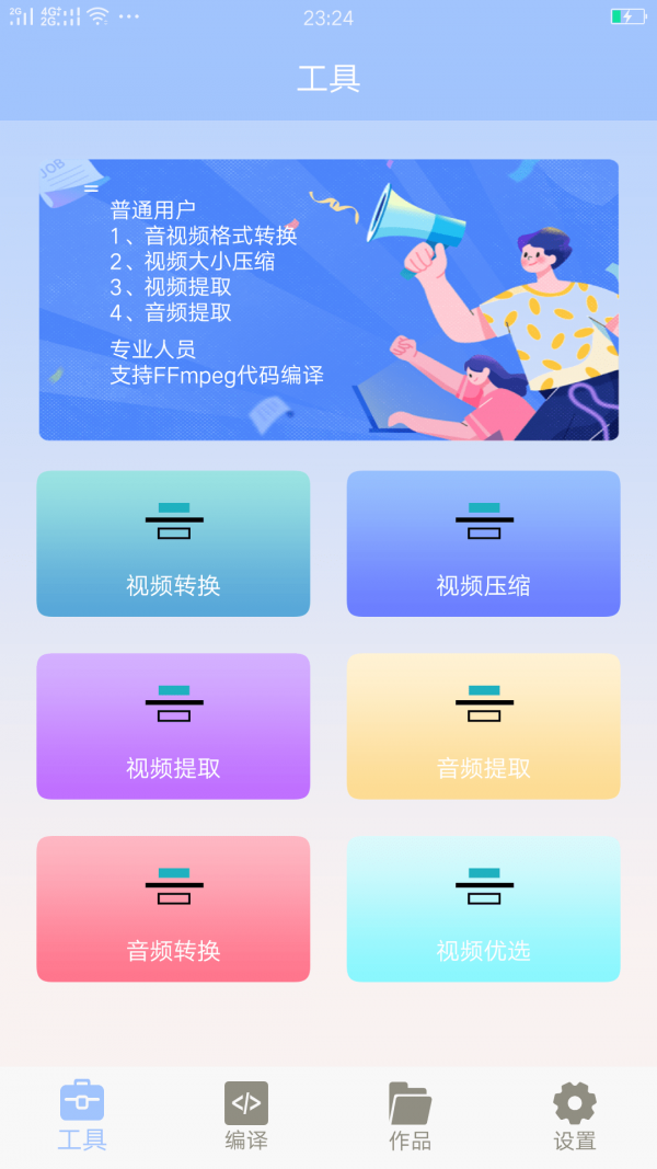 mt管理器官方正版(3)