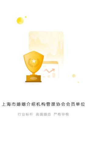 钻石婚恋官网版(1)