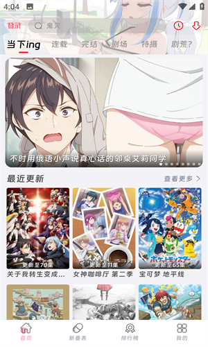 咕咕番官方版