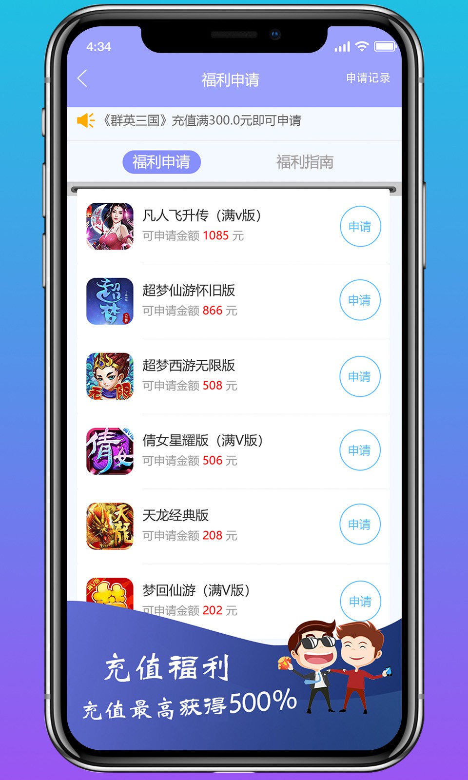早游戏app官网版(1)