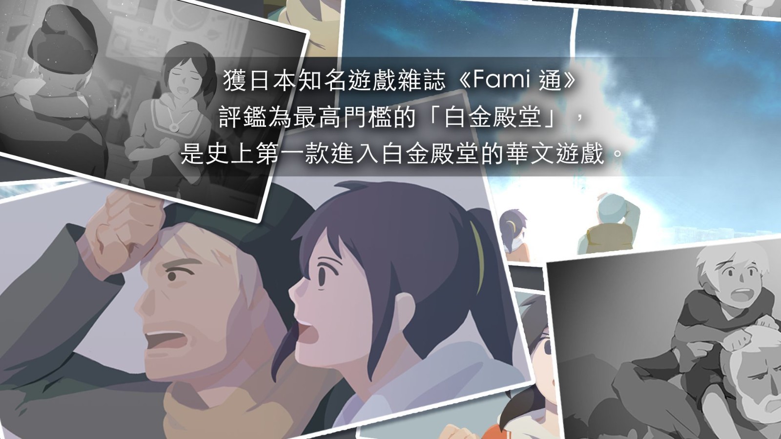 灵魂之桥中文版(1)