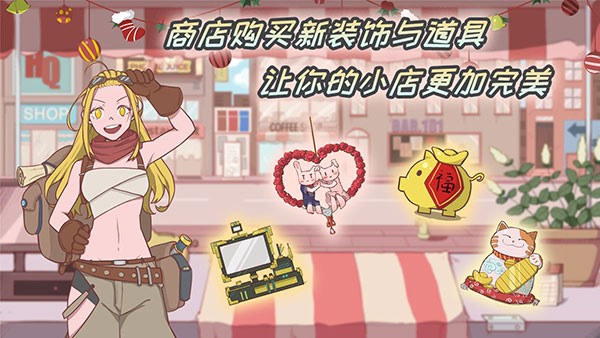 米琪果汁店免广告版(2)