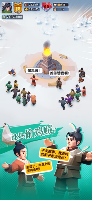 三国冰河时代手机版(3)