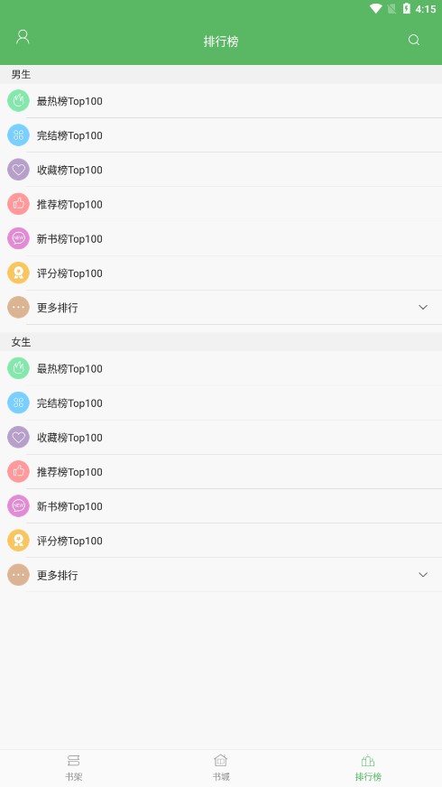 笔下文学app(2)