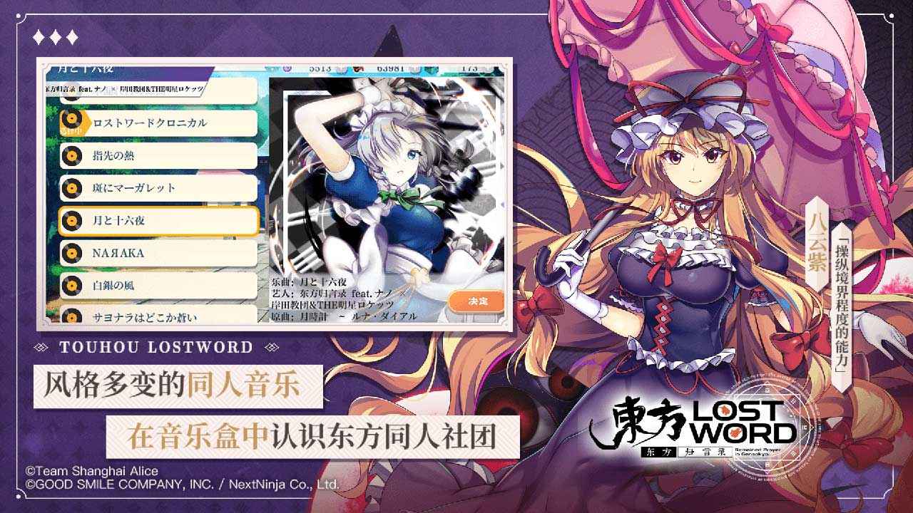 东方归言录最新版(1)