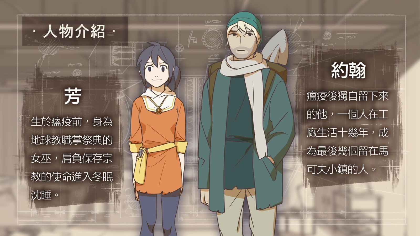 灵魂之桥中文版(3)